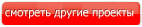 Проекты одноэтажных домов в Магадане